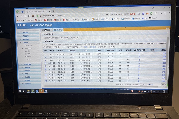 完成北京市多区域H3C无线网络覆盖项目